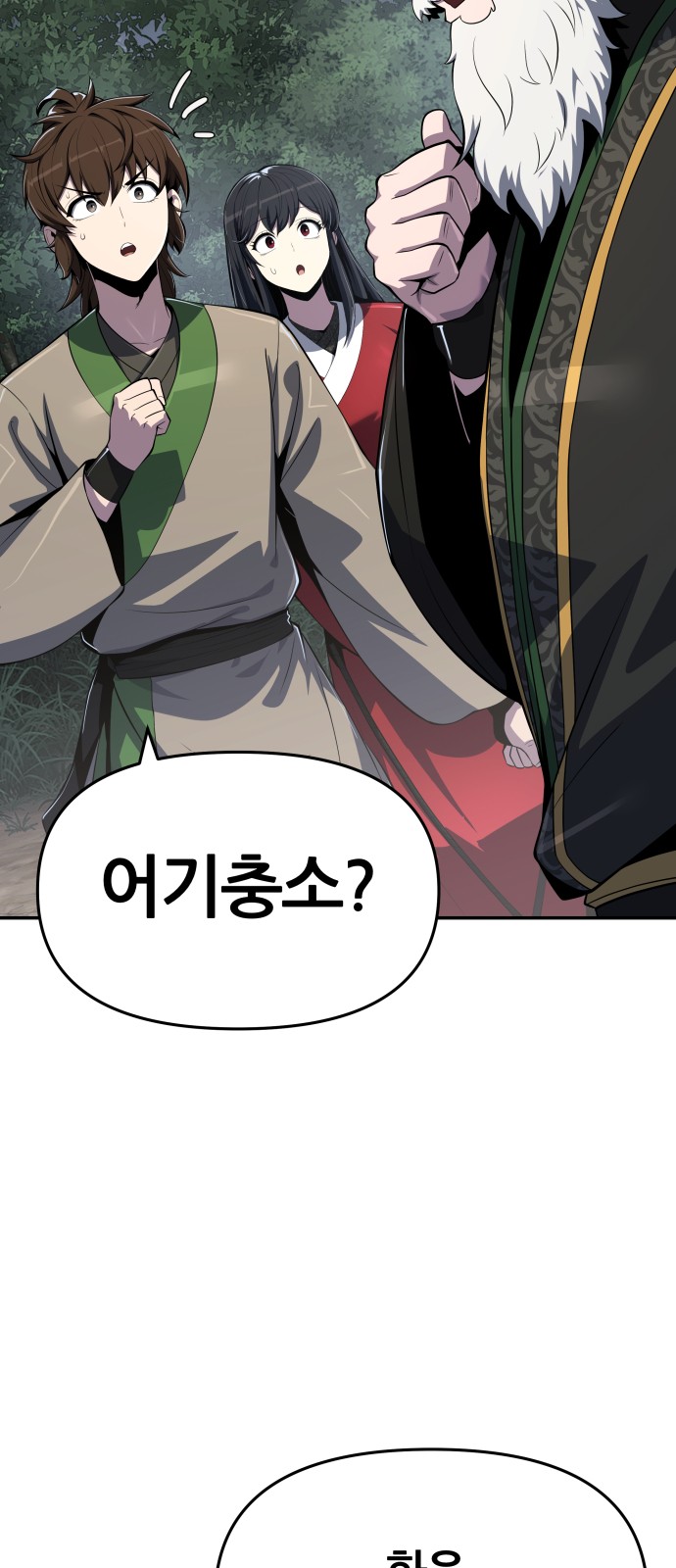 79 페이지