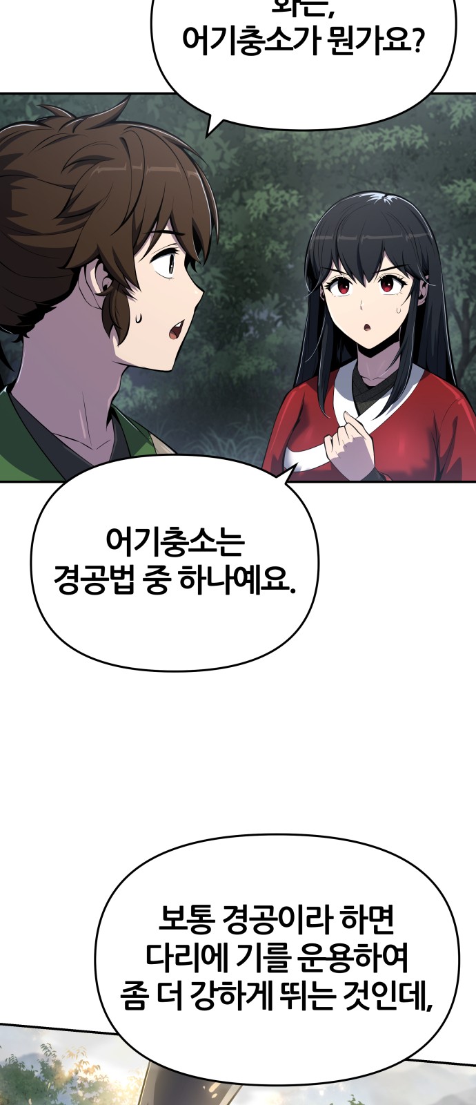 80 페이지