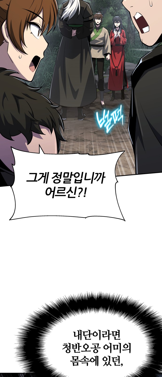 87 페이지