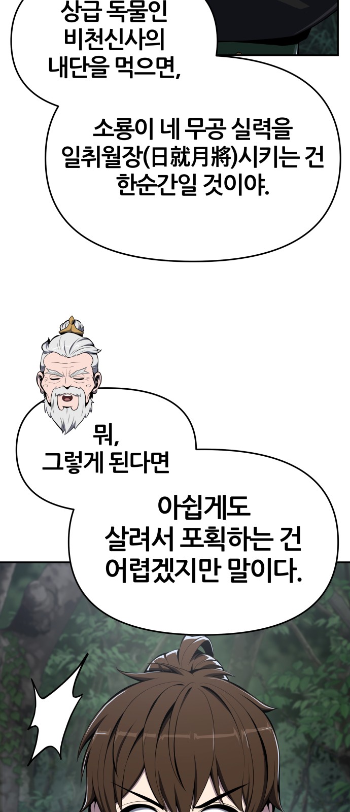 91 페이지