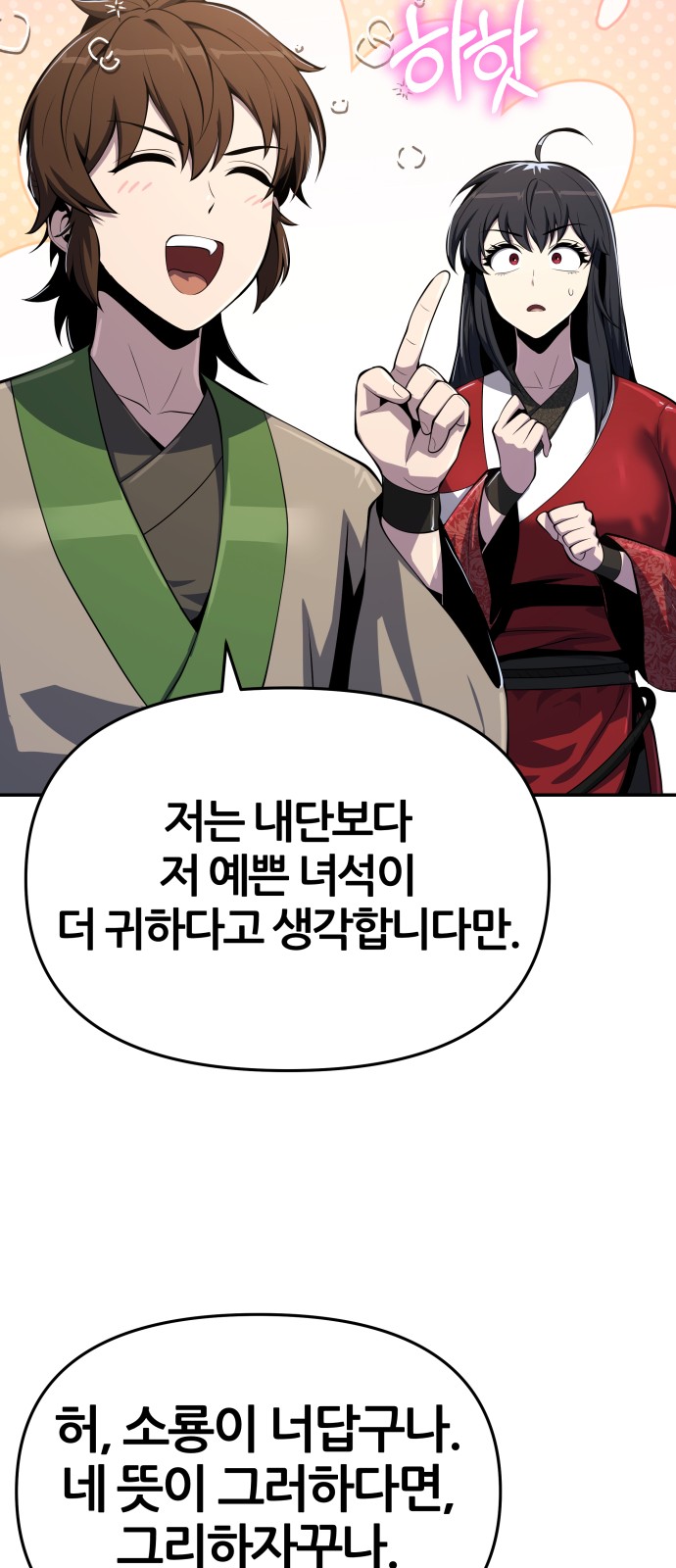 98 페이지