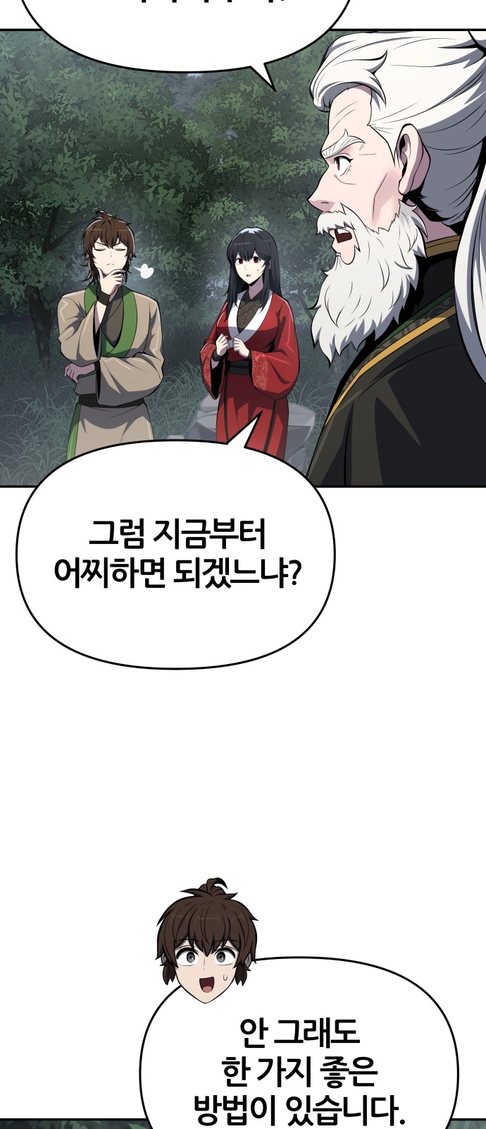 99 페이지