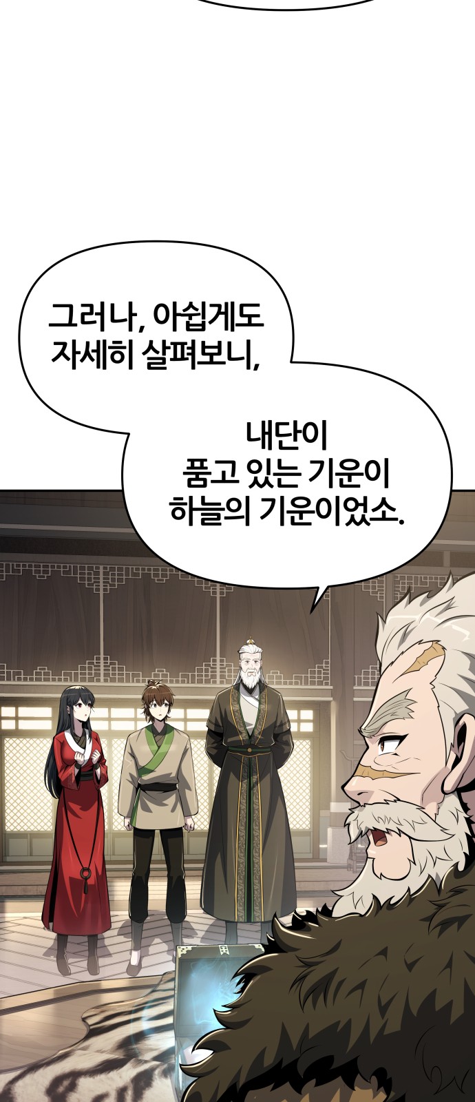 77 페이지