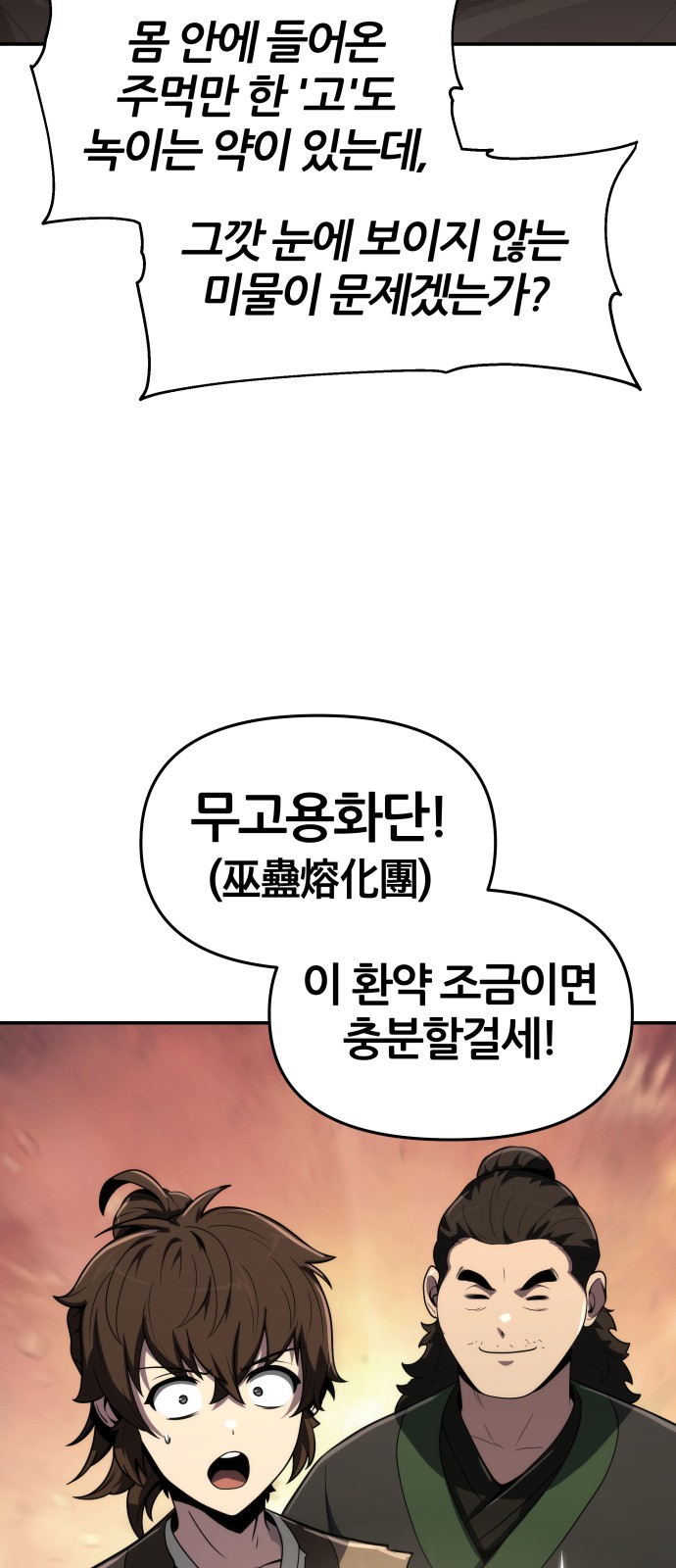 38 페이지
