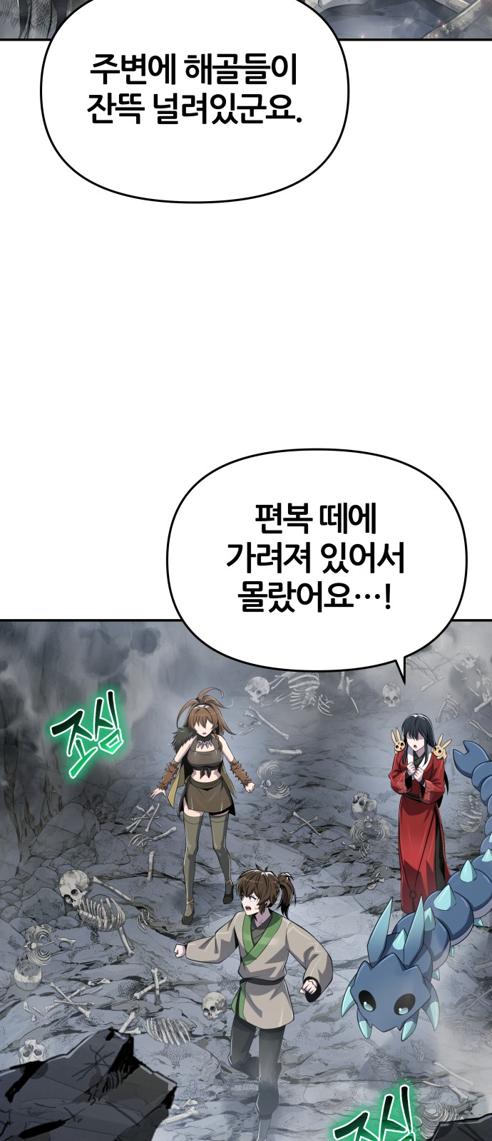 102 페이지