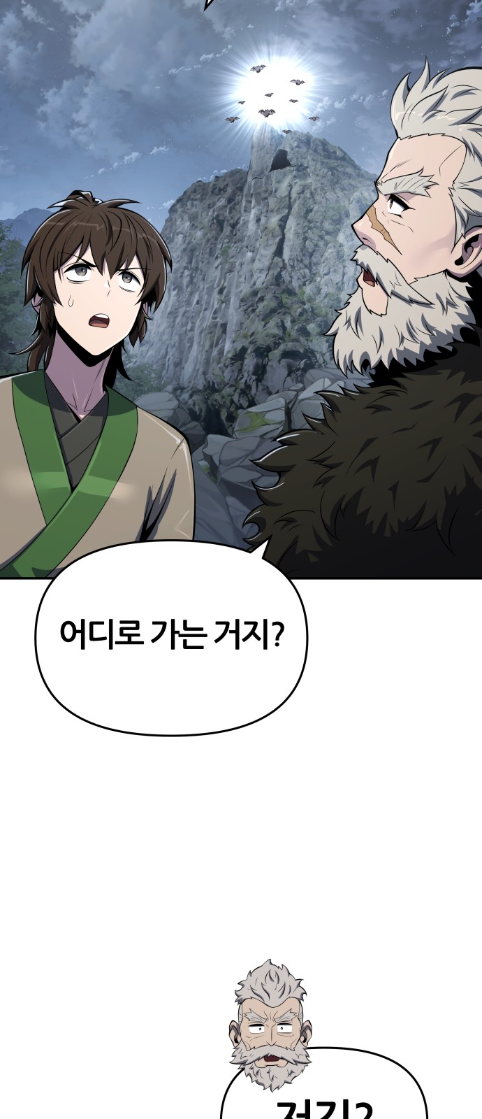 67 페이지