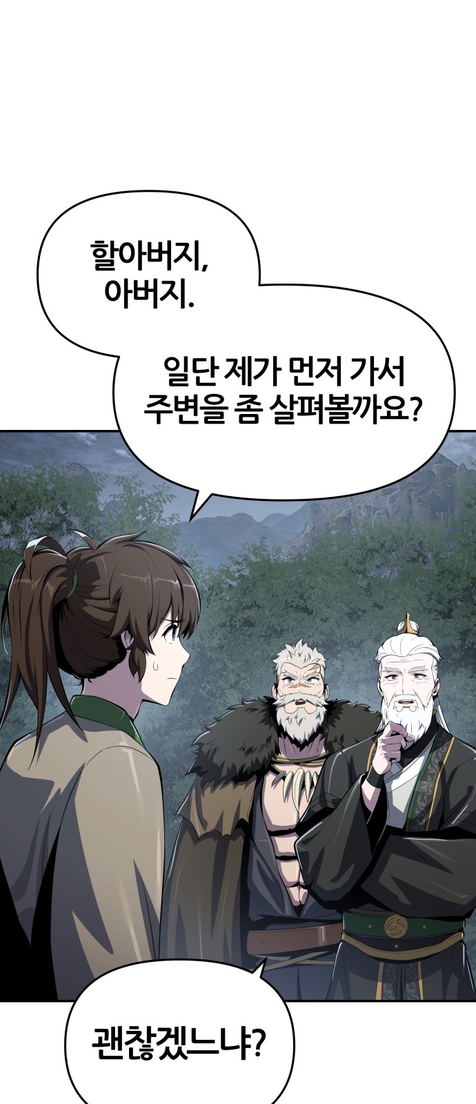 70 페이지