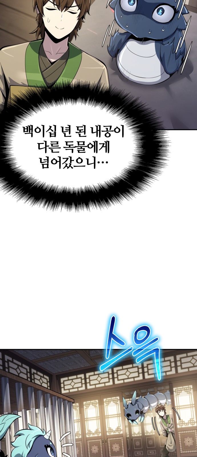 8 페이지
