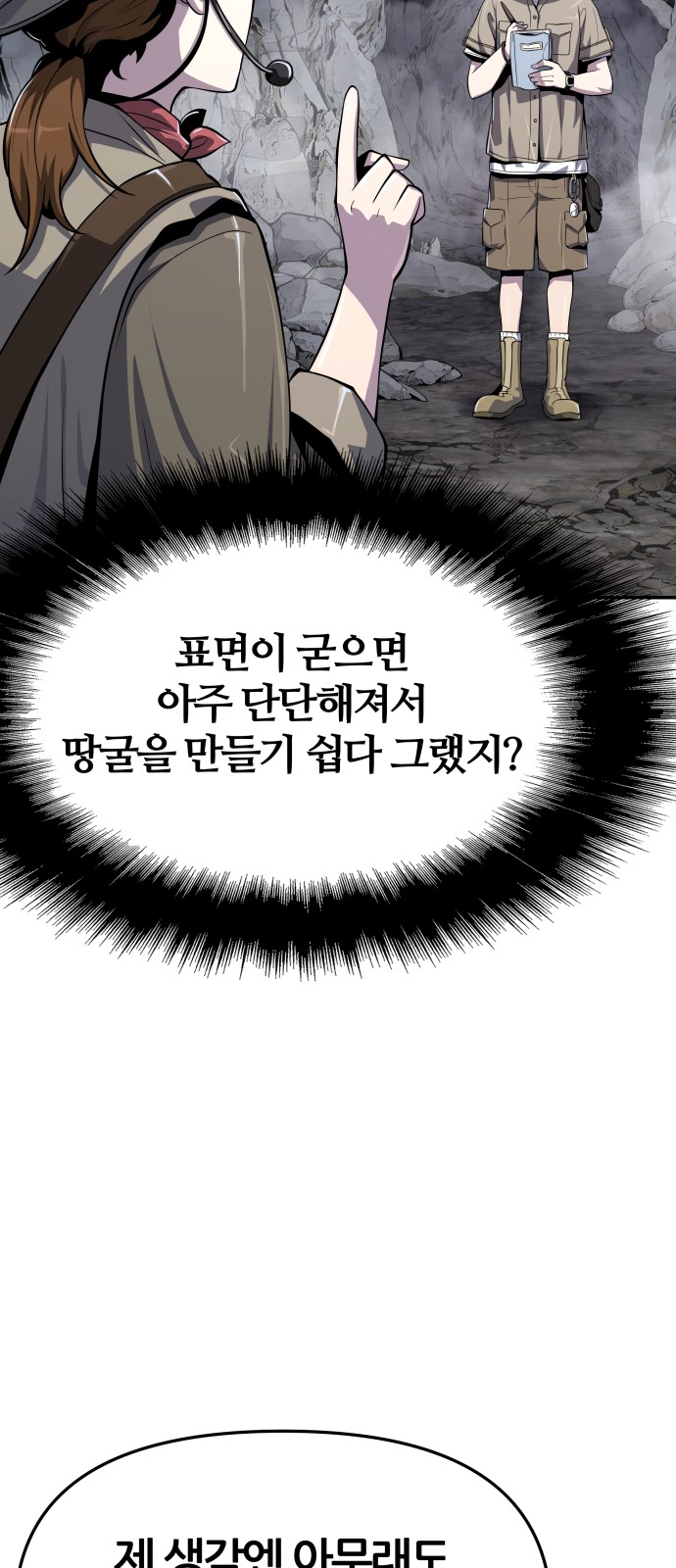 70 페이지