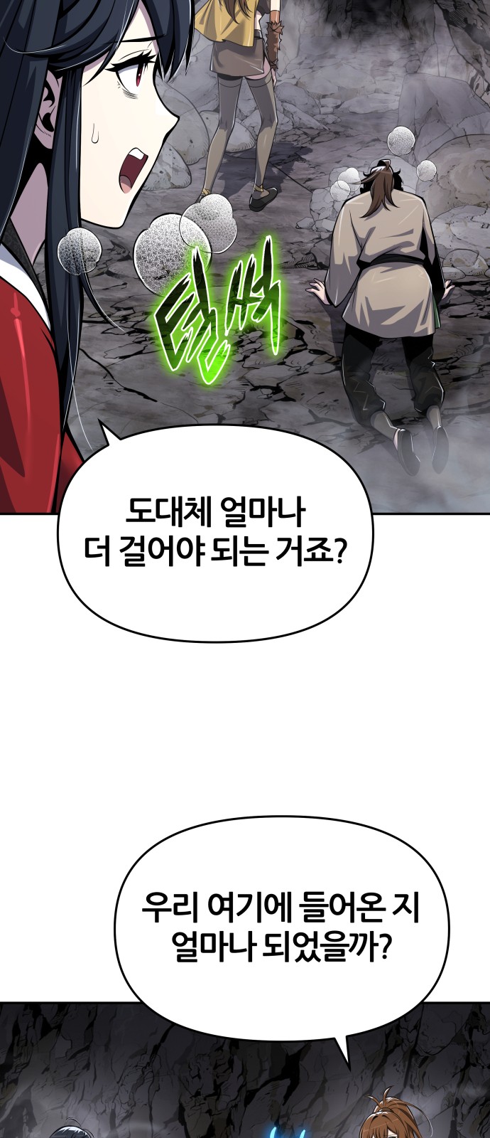 77 페이지