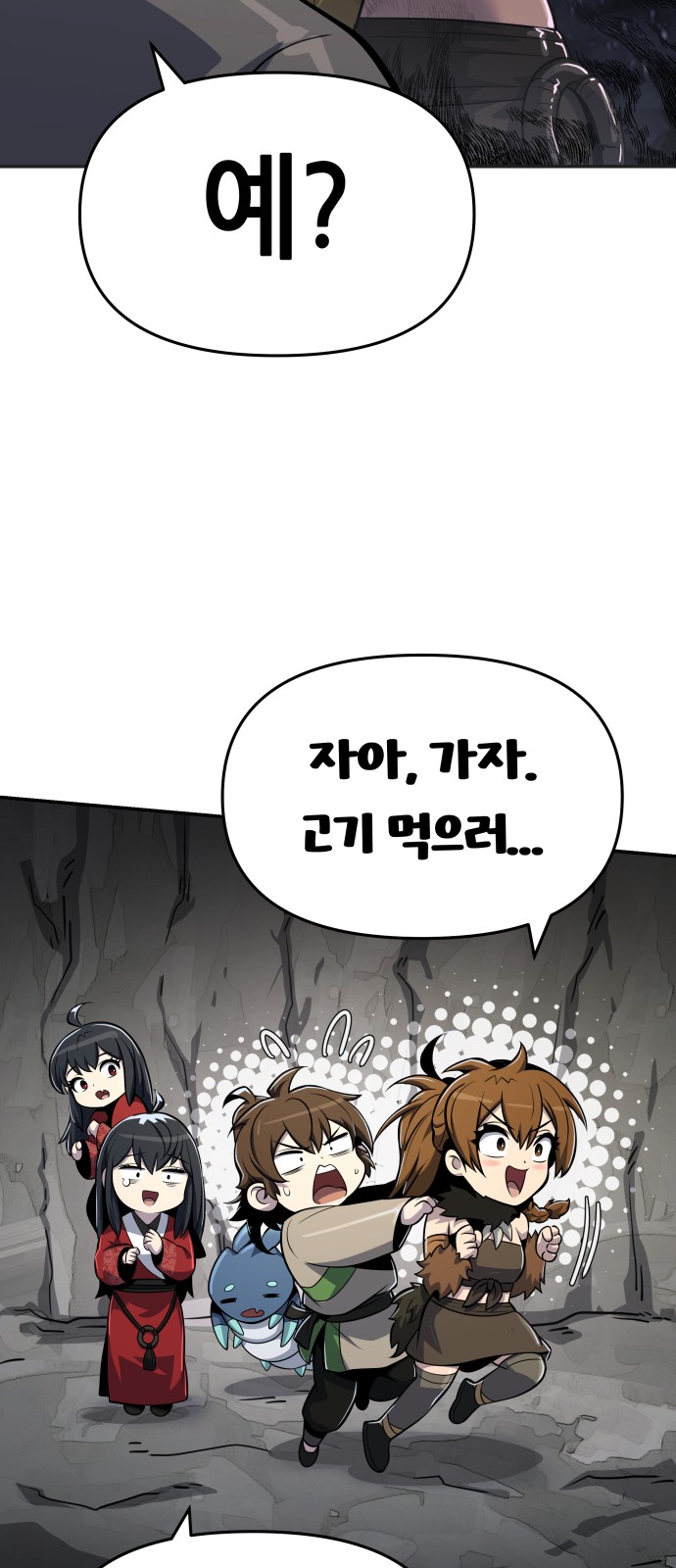 86 페이지