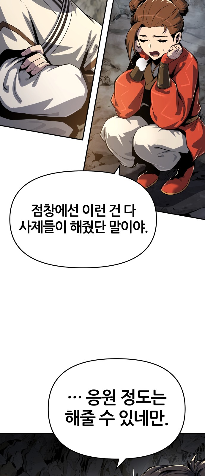 30 페이지
