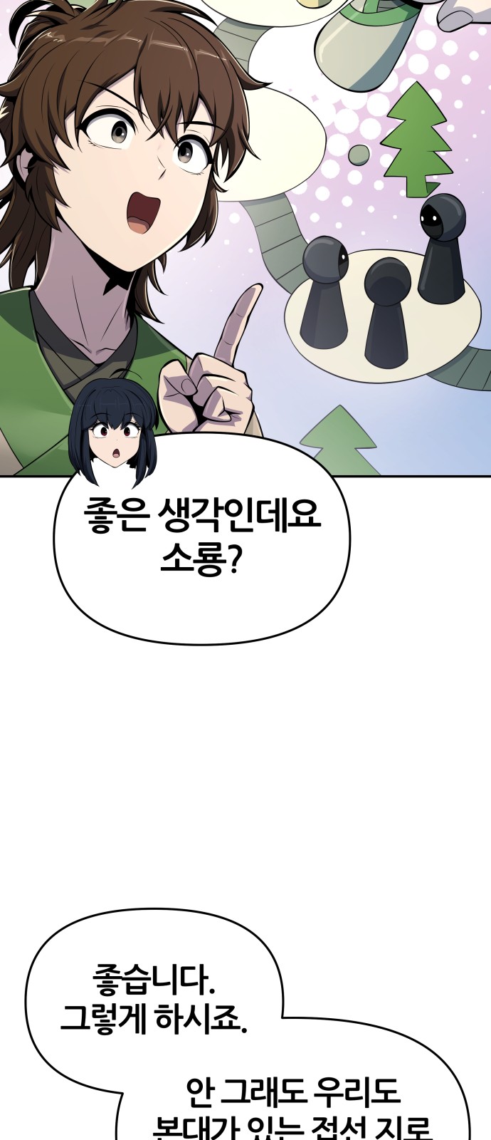 68 페이지