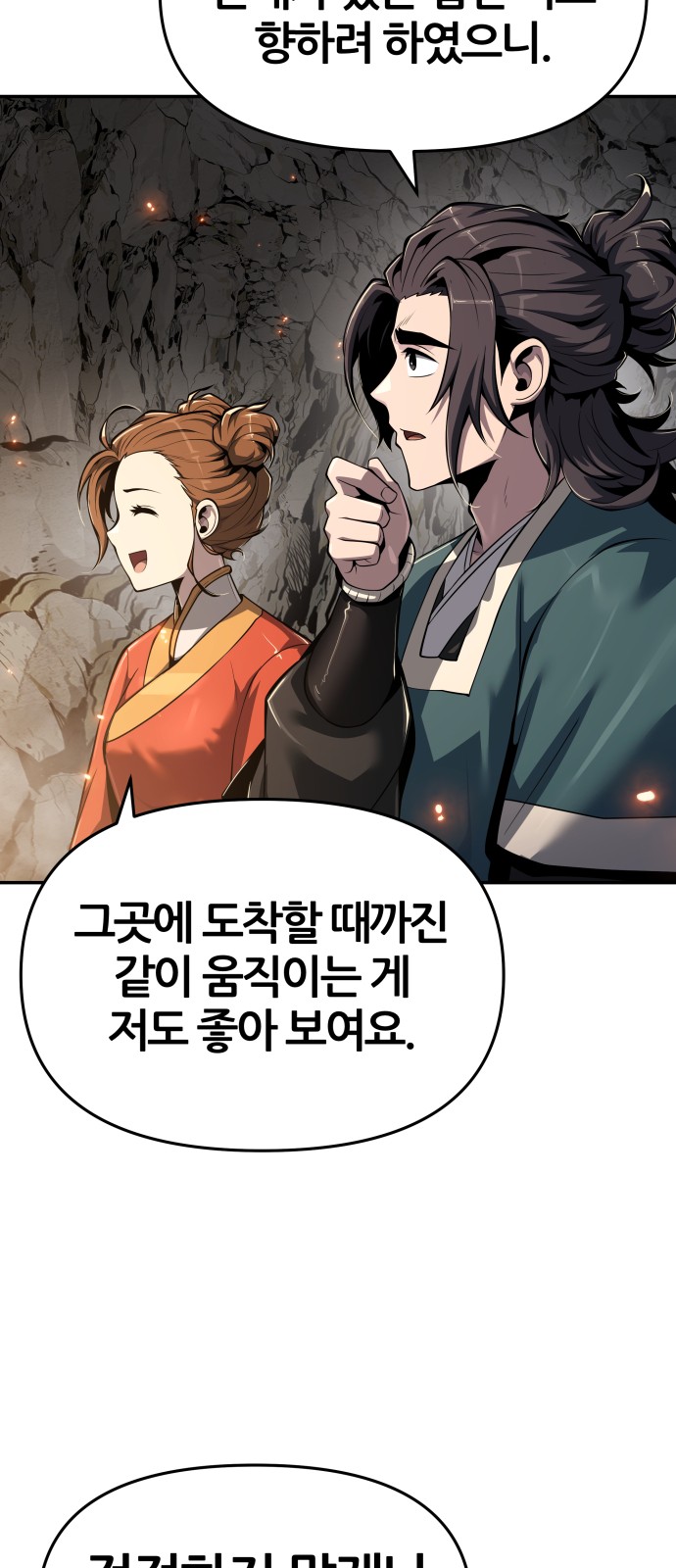 69 페이지