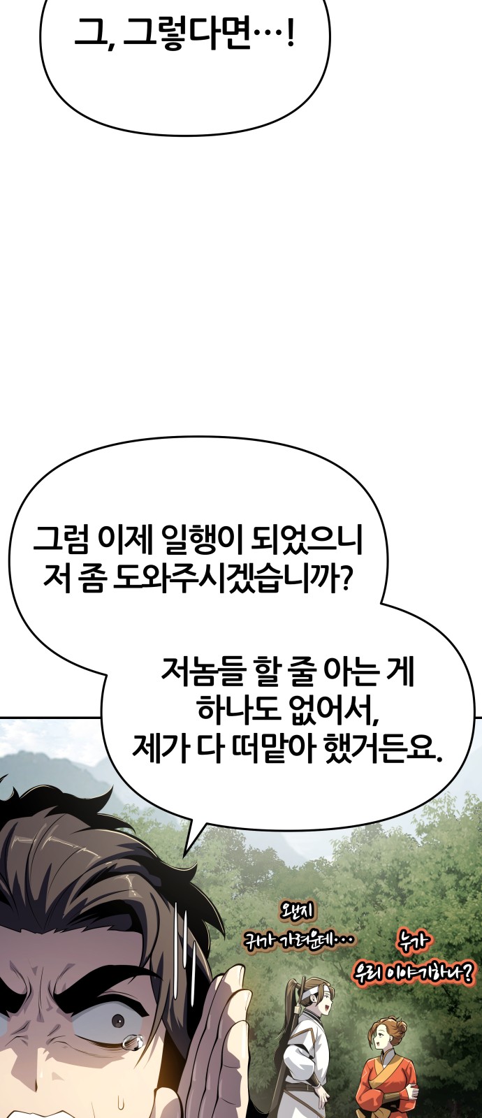 78 페이지