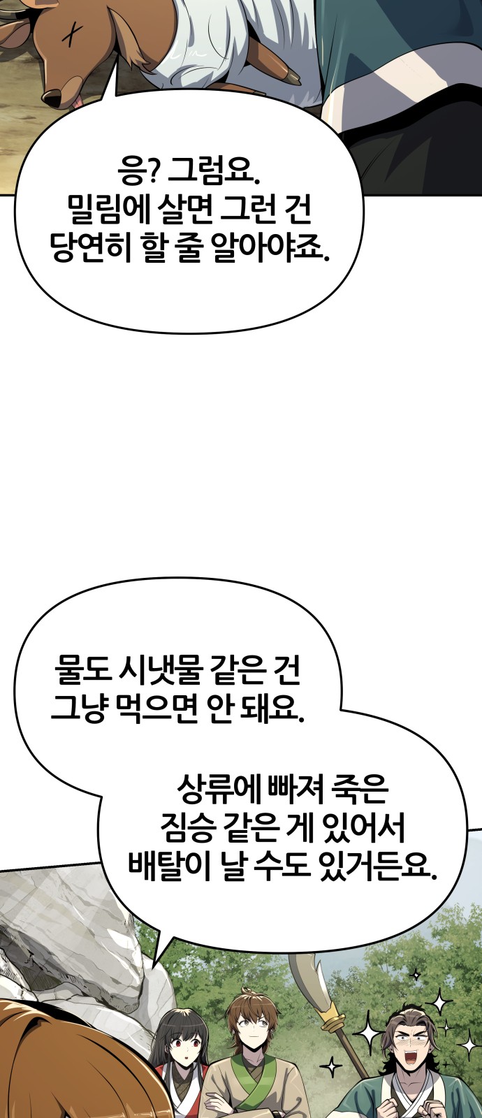 86 페이지