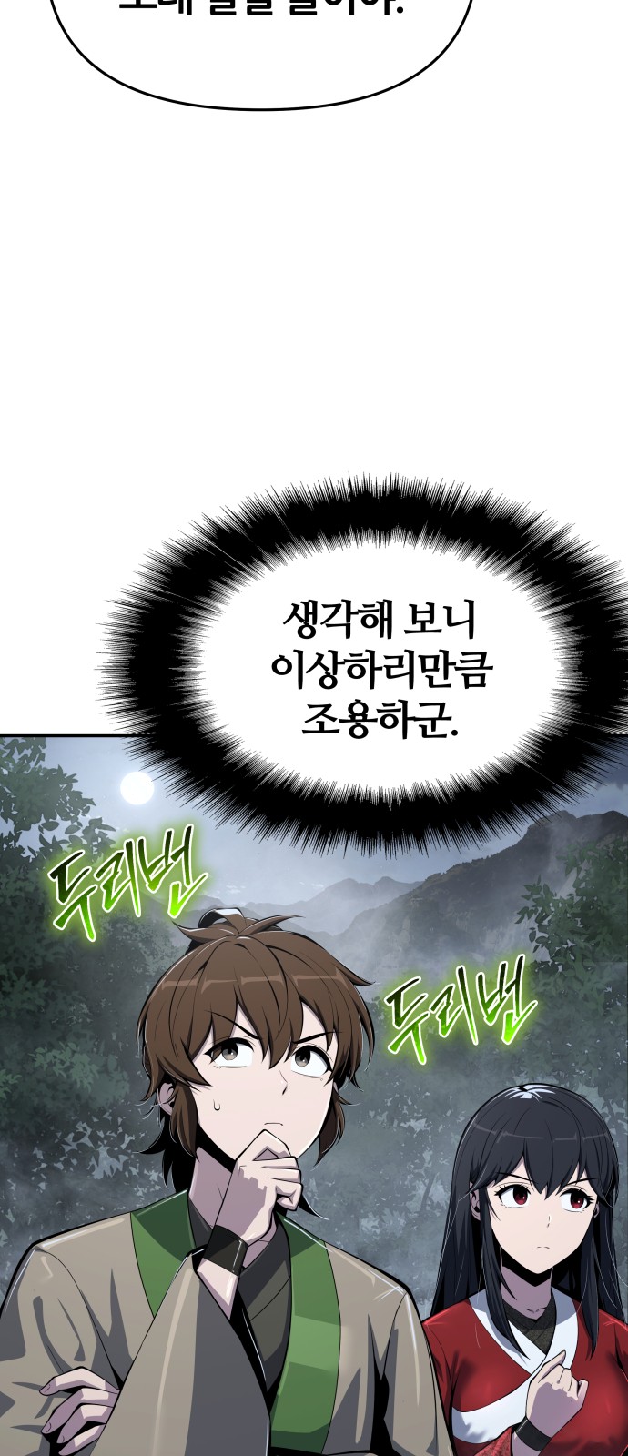 51 페이지