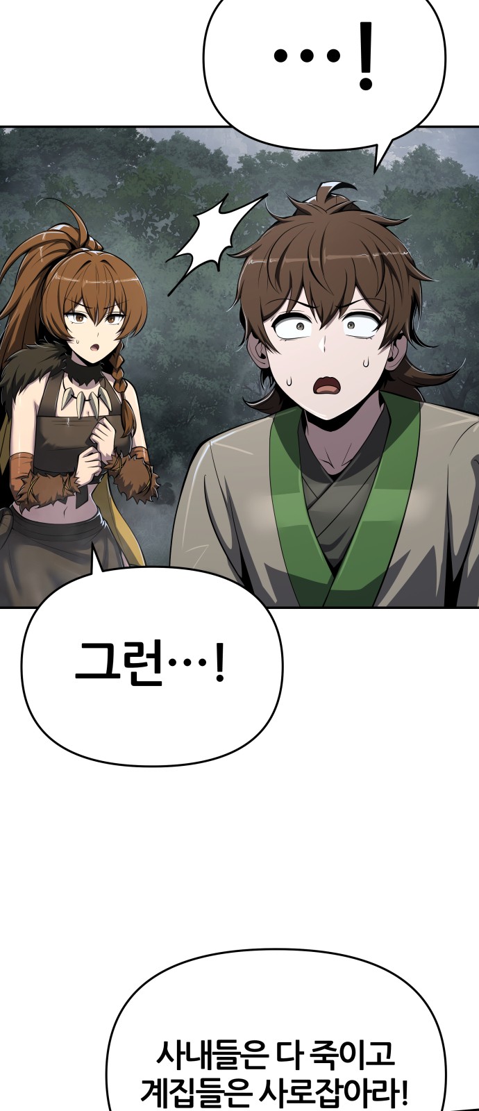 81 페이지