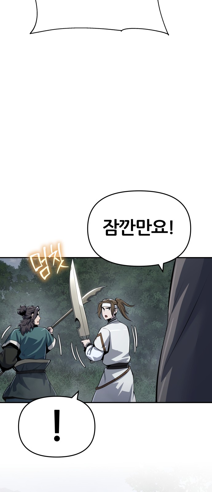 86 페이지