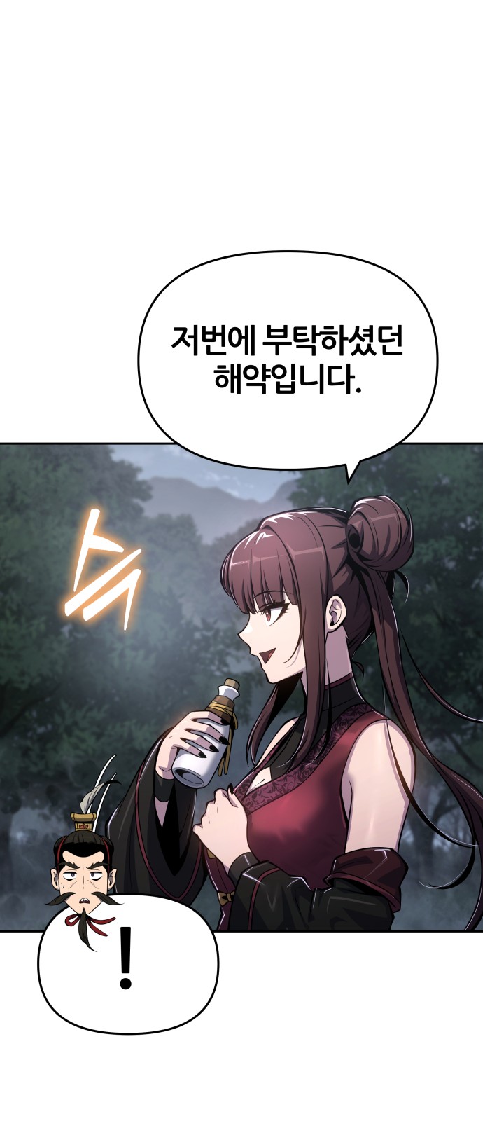 54 페이지