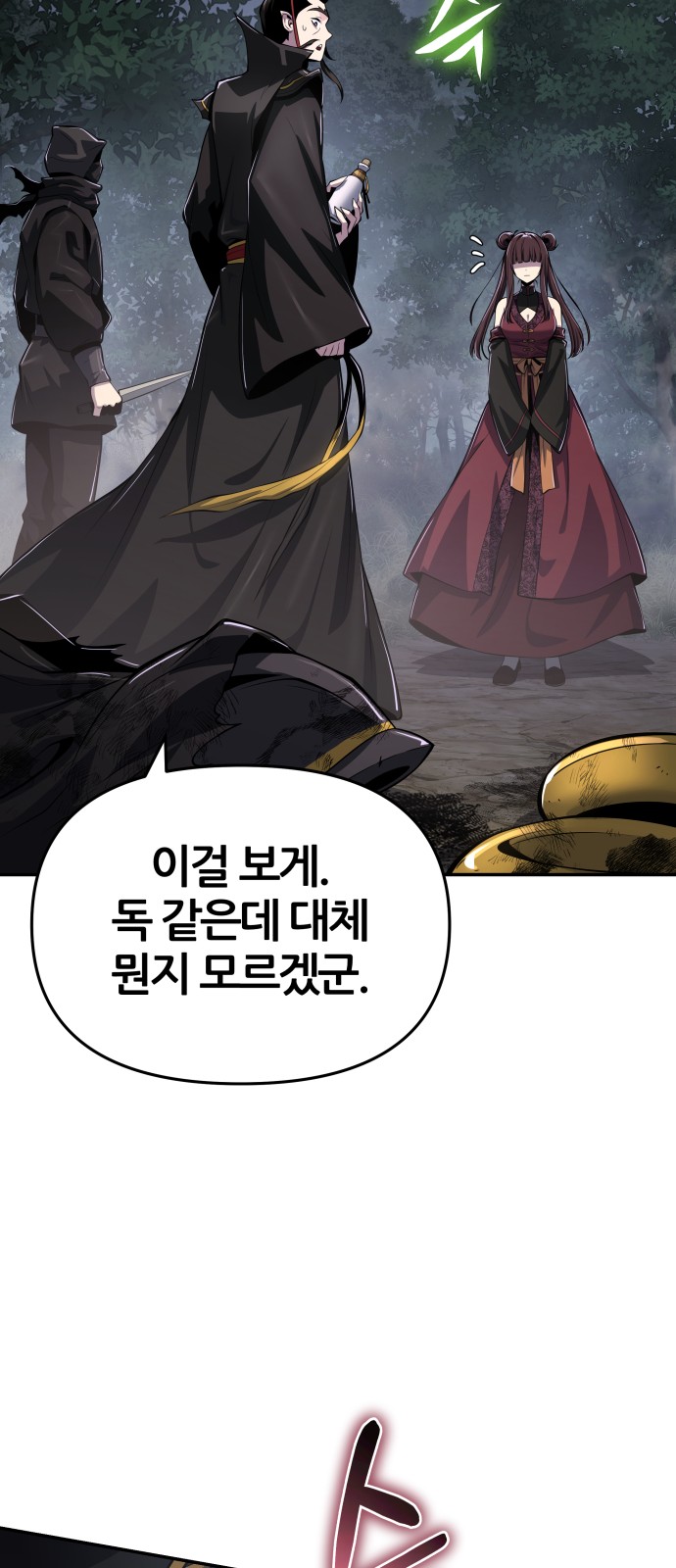58 페이지