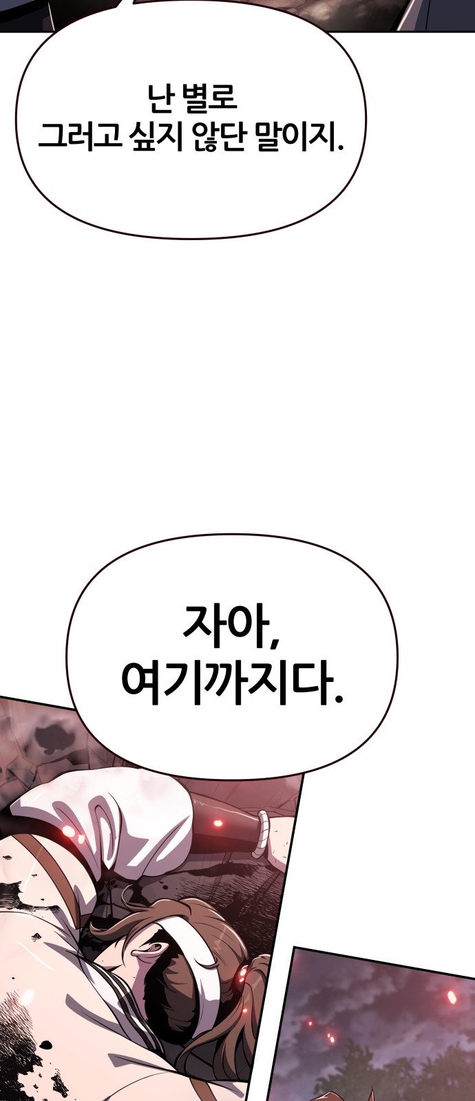 88 페이지