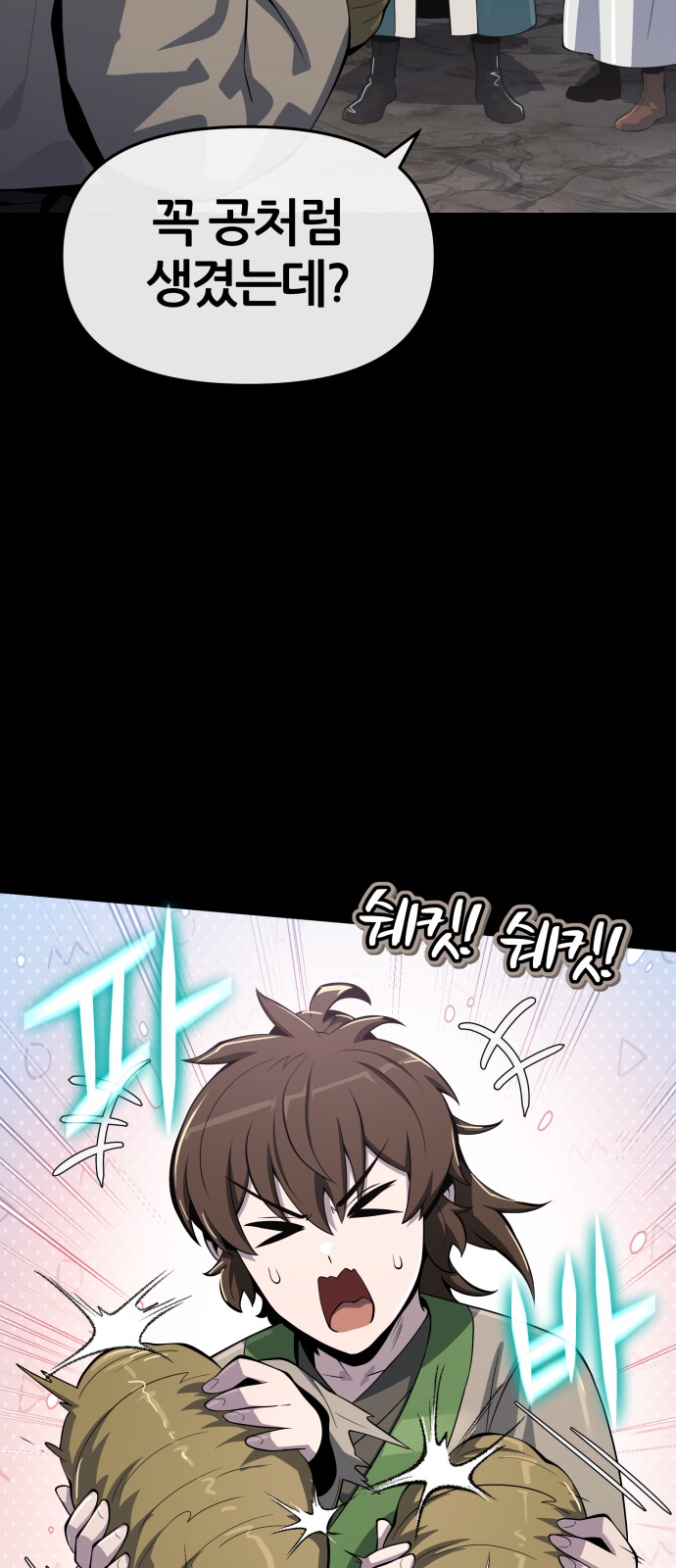 58 페이지