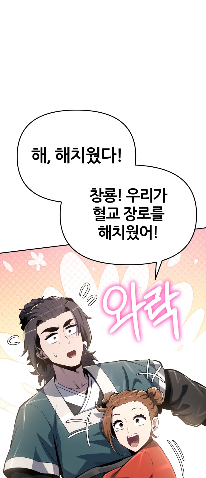 80 페이지