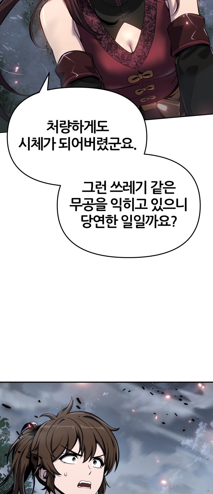 91 페이지