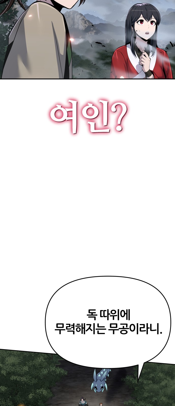 92 페이지