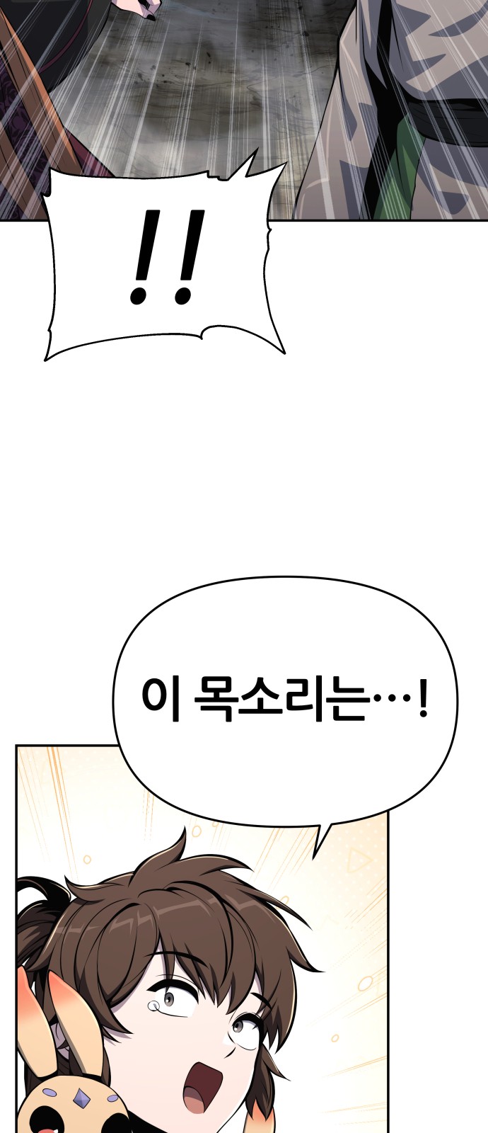 88 페이지