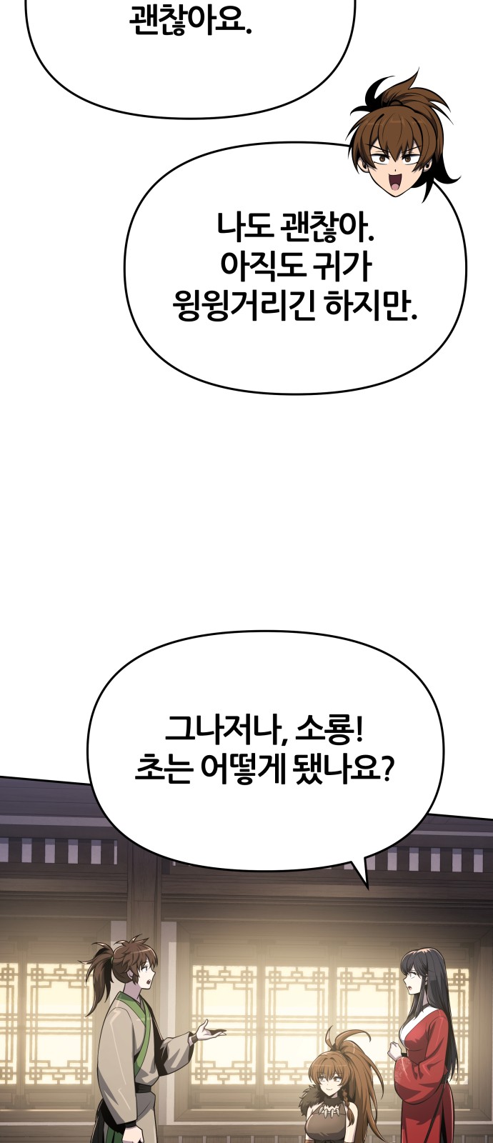 54 페이지