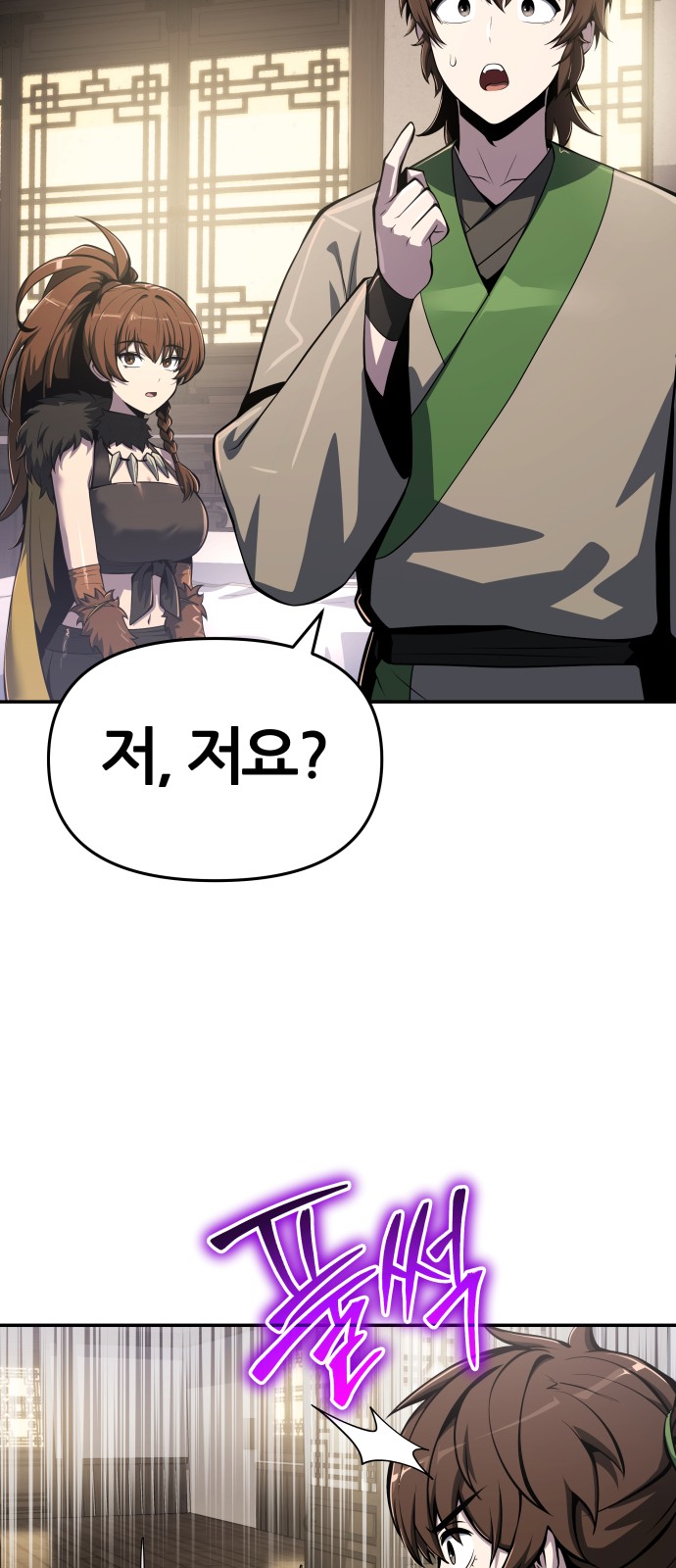 71 페이지