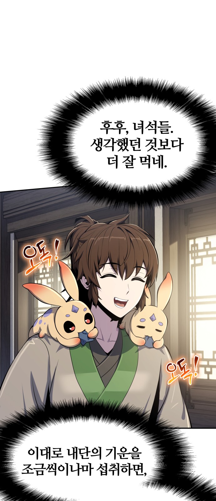 69 페이지