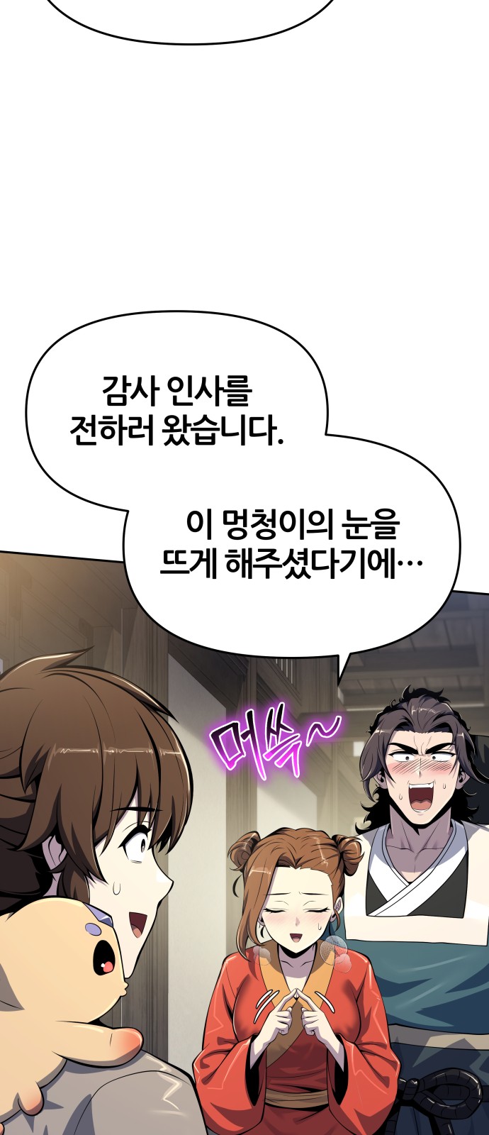 74 페이지