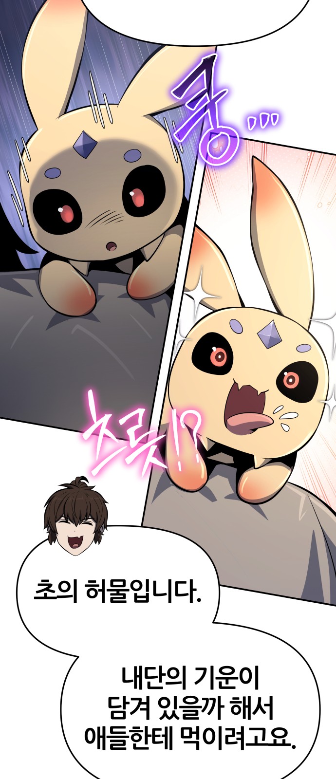 78 페이지
