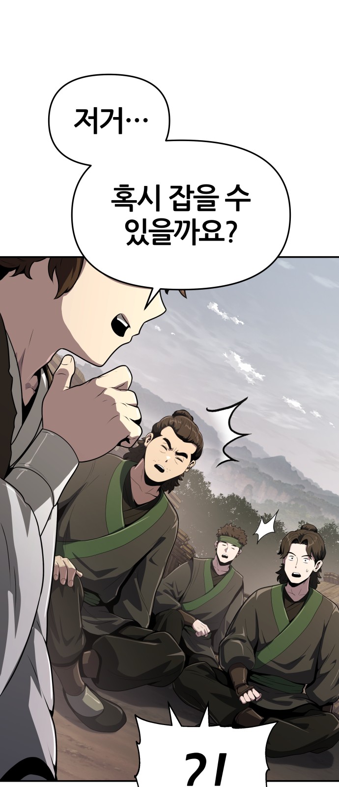 14 페이지