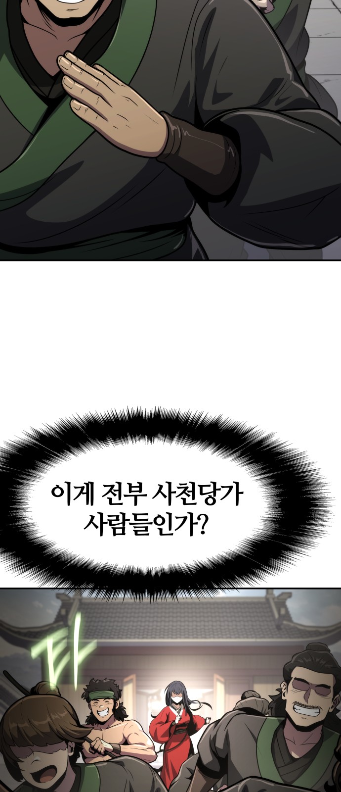 79 페이지