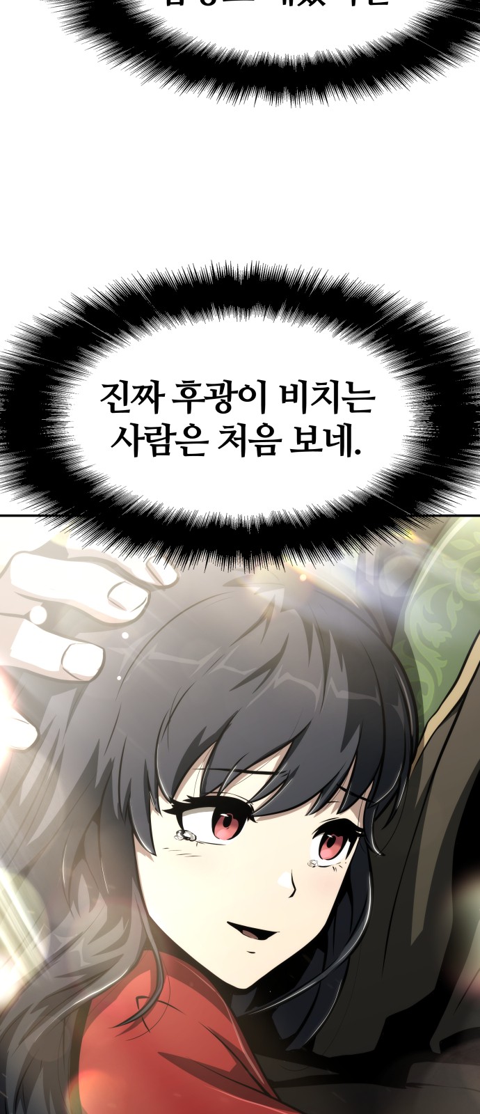 88 페이지
