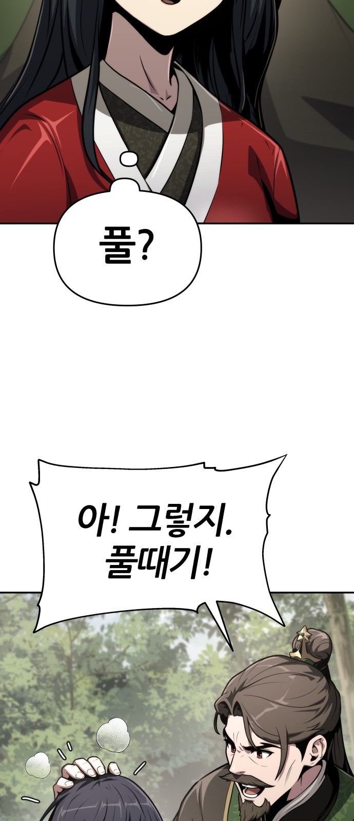 92 페이지