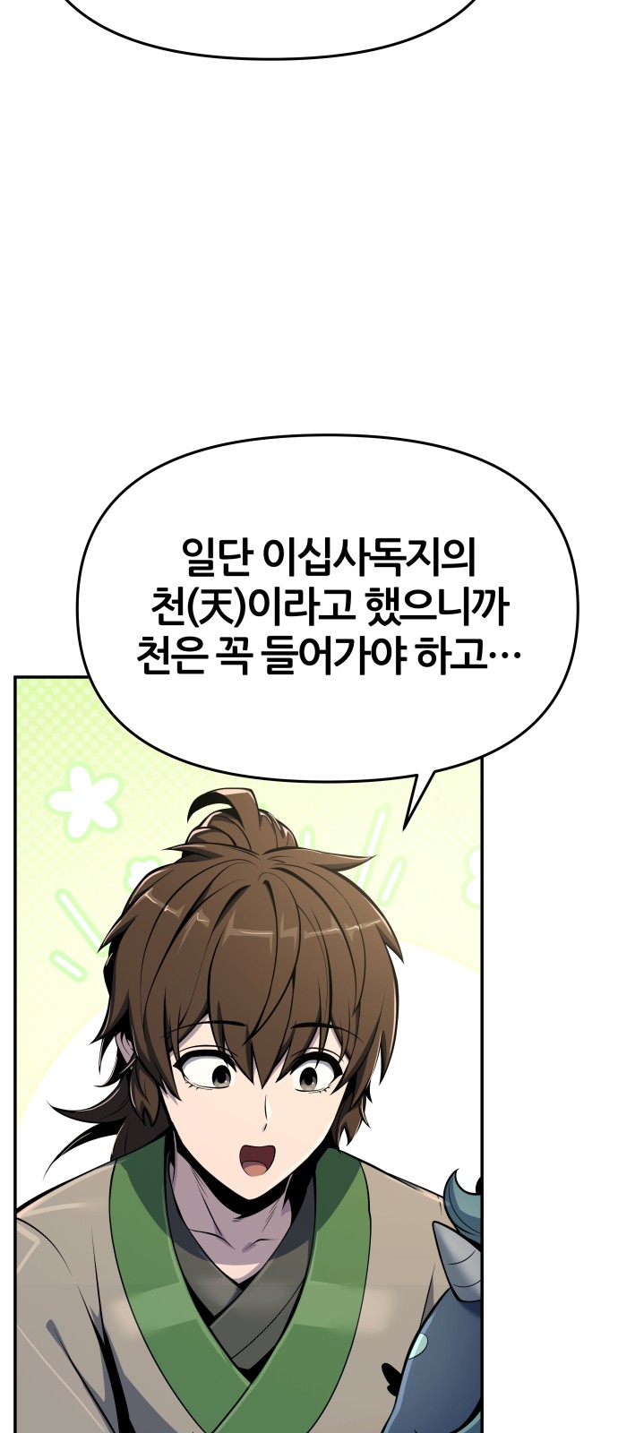 48 페이지