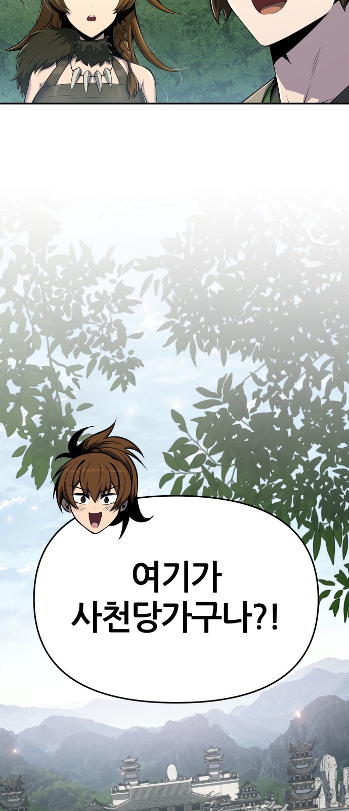 79 페이지