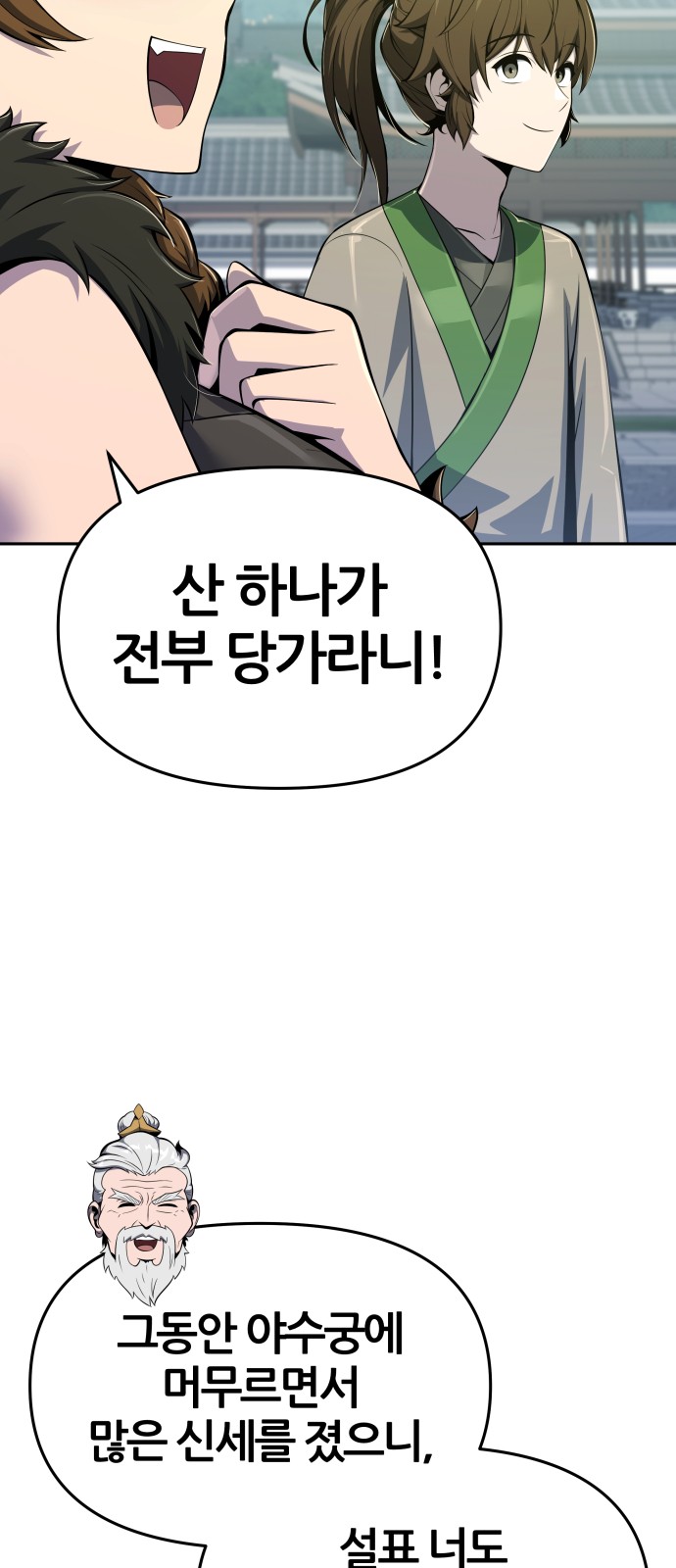 82 페이지