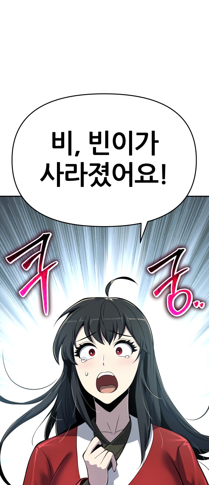 86 페이지