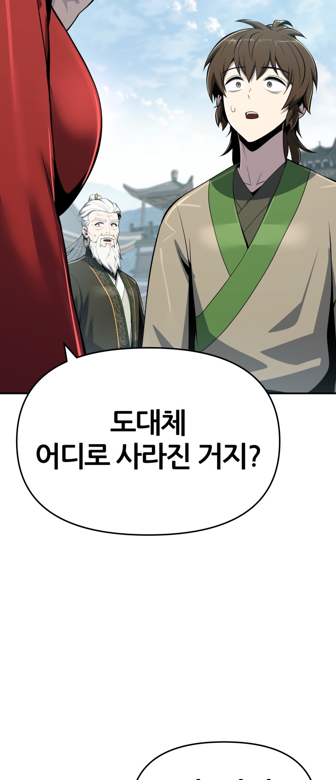 88 페이지