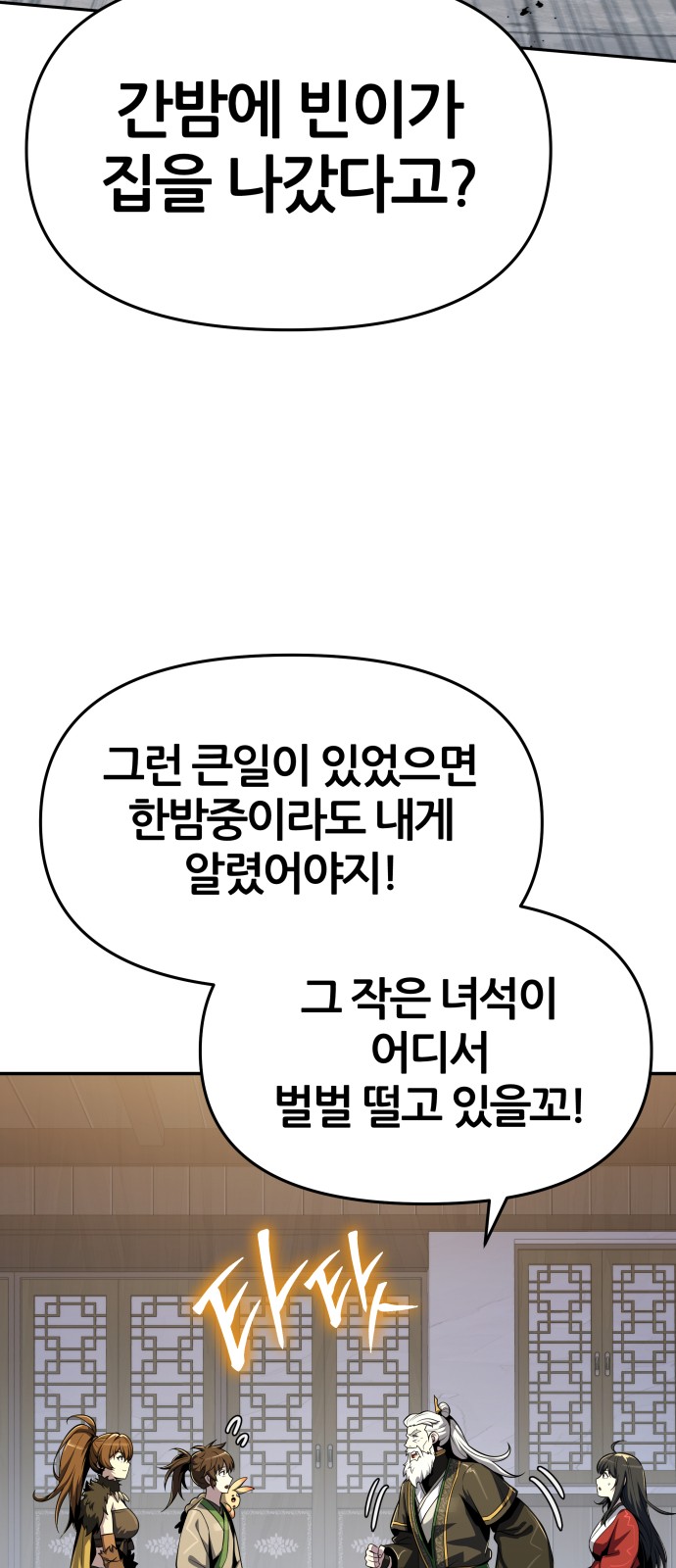 61 페이지