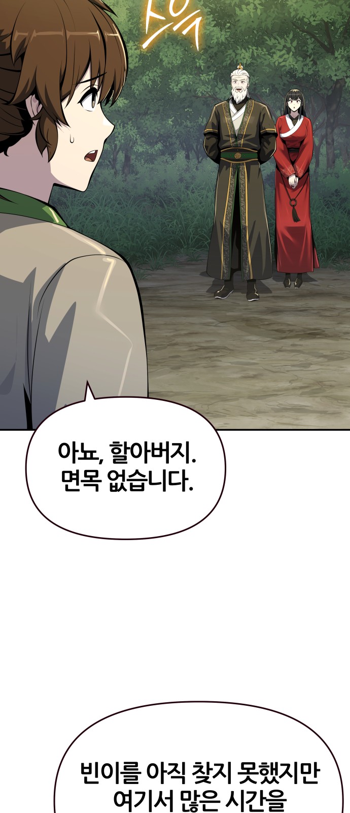 74 페이지