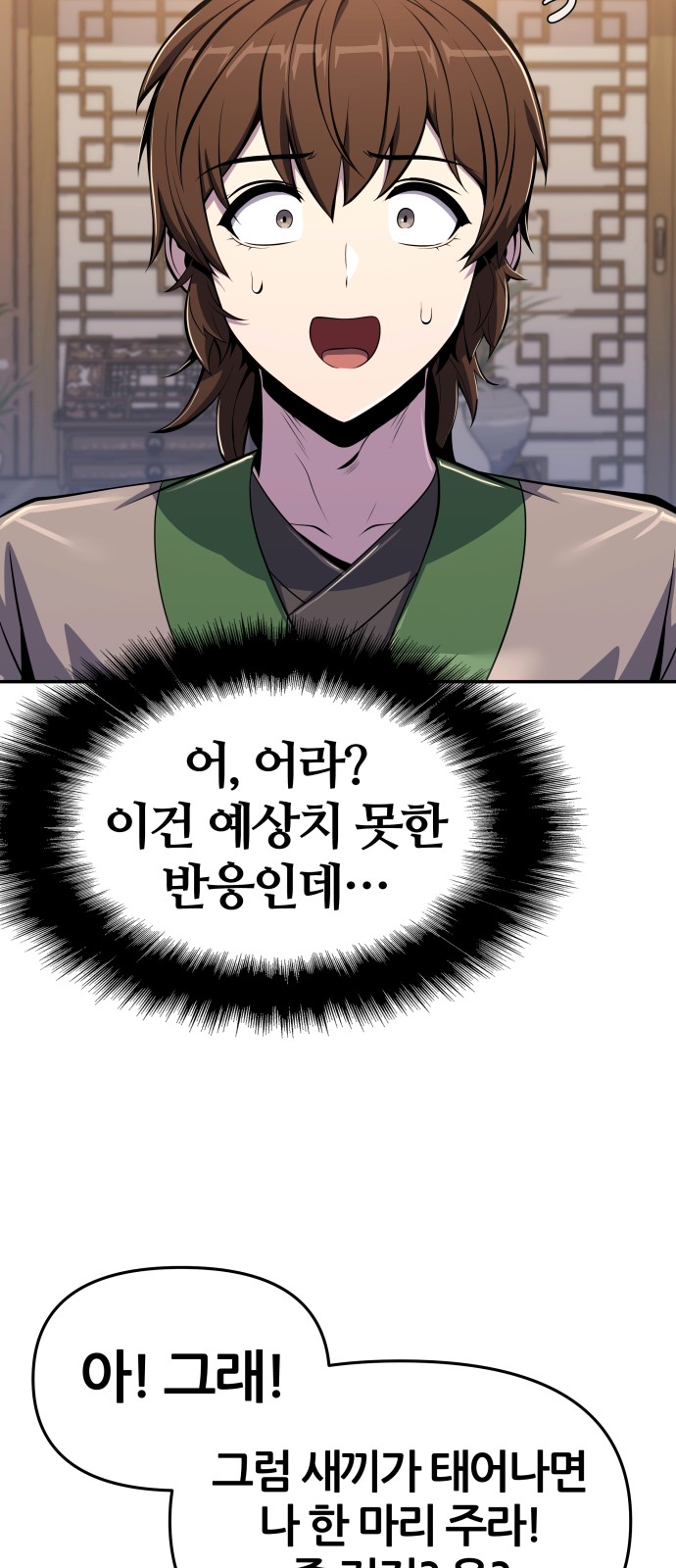 71 페이지