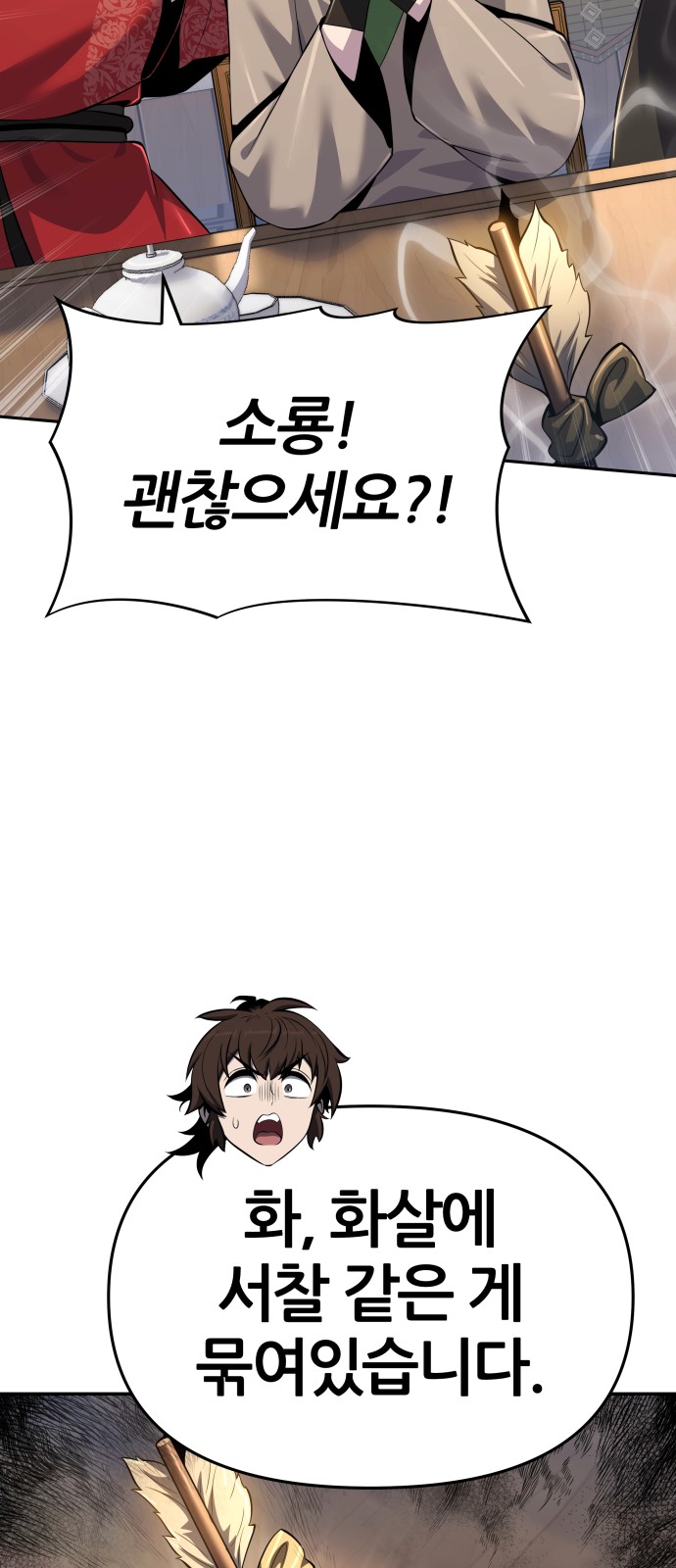 77 페이지
