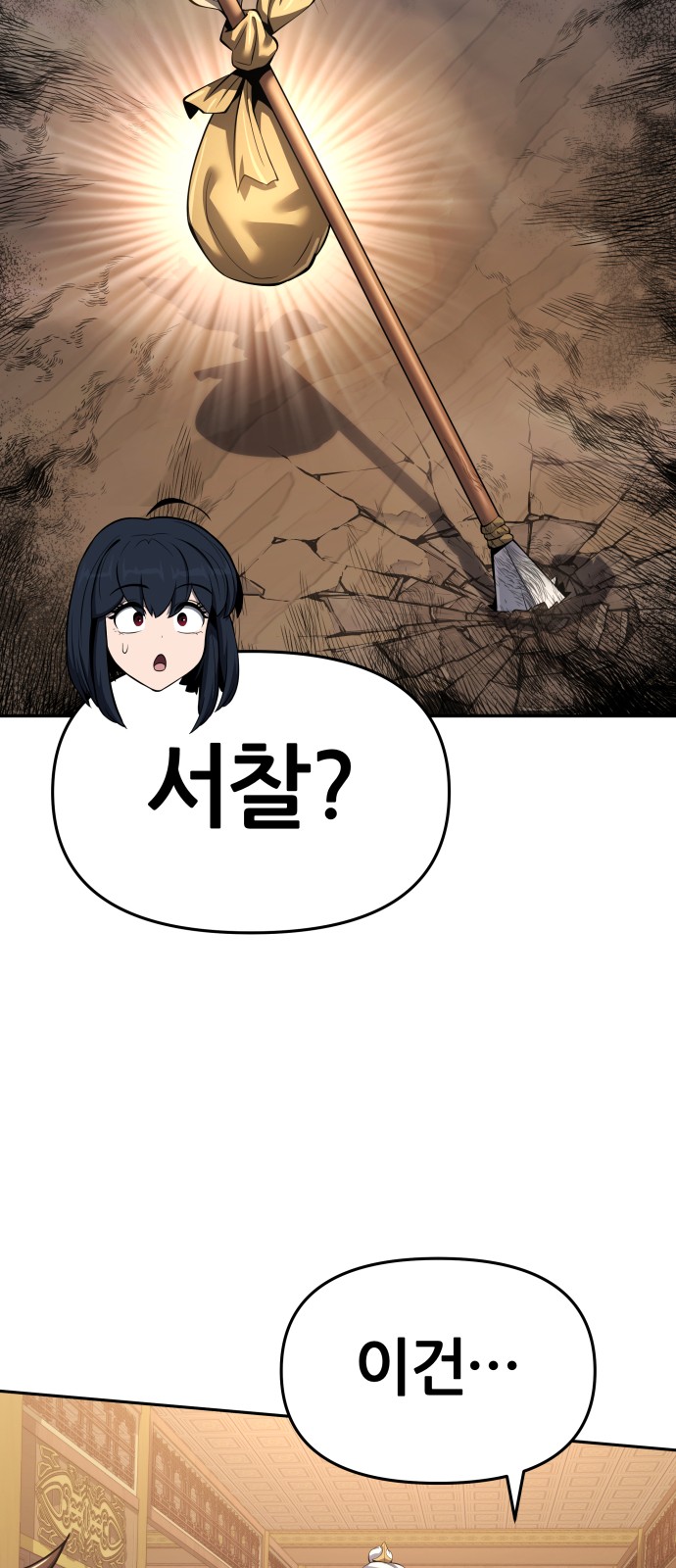 78 페이지